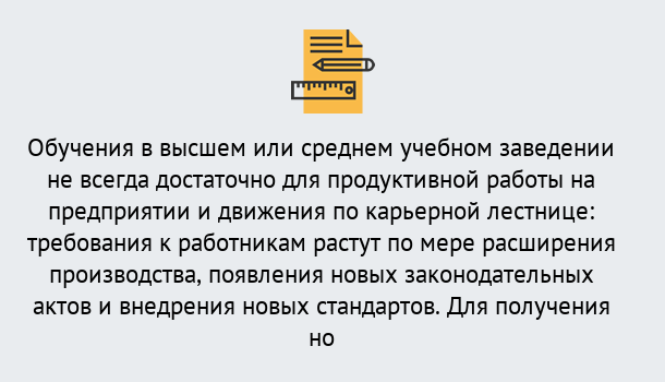 Почему нужно обратиться к нам? Кыштым Образовательно-сертификационный центр приглашает на повышение квалификации сотрудников в Кыштым