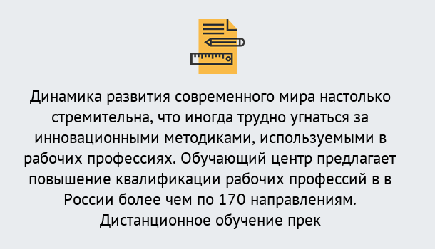 Почему нужно обратиться к нам? Кыштым Обучение рабочим профессиям в Кыштым быстрый рост и хороший заработок