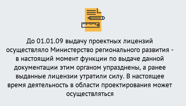 Почему нужно обратиться к нам? Кыштым Получить допуск СРО проектировщиков! в Кыштым