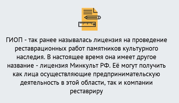 Почему нужно обратиться к нам? Кыштым Поможем оформить лицензию ГИОП в Кыштым