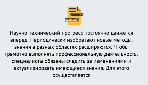 Почему нужно обратиться к нам? Кыштым Дистанционное повышение квалификации по лабораториям в Кыштым