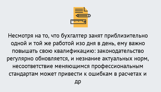 Почему нужно обратиться к нам? Кыштым Дистанционное повышение квалификации по бухгалтерскому делу в Кыштым