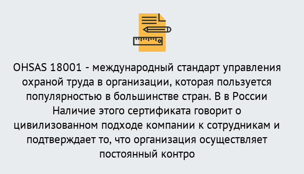 Почему нужно обратиться к нам? Кыштым Сертификат ohsas 18001 – Услуги сертификации систем ISO в Кыштым