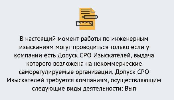 Почему нужно обратиться к нам? Кыштым Получить допуск СРО изыскателей в Кыштым