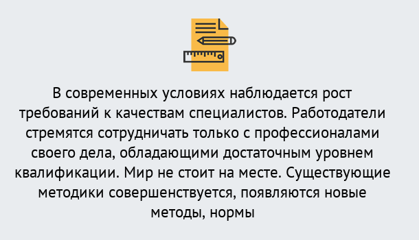 Почему нужно обратиться к нам? Кыштым Повышение квалификации по у в Кыштым : как пройти курсы дистанционно