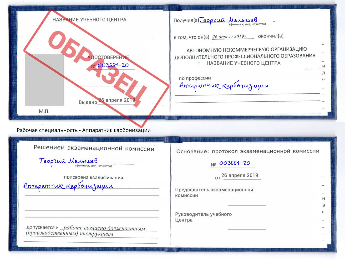 Аппаратчик карбонизации Кыштым