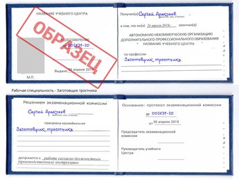 Обучение Заготовщик тростника